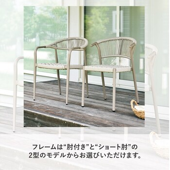 フェリー ガーデンチェア アーム付 FLAC1 エクステリア チェア アルミチェア 送料無料-25