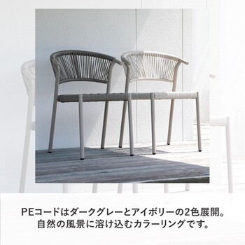 フェリー ガーデンチェア ショートアーム付 FLAC2 エクステリア アルミチェア 送料無料-2