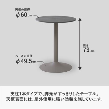 フェリー ガーデンテーブル エクステリア 丸テーブル FLGT60SGR 新商品 送料無料-3