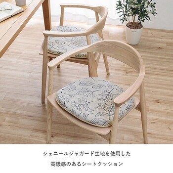 クッション バテイ 椅子 日本製 洗える 滑り止め ボタニカル 約43×41cm ブラン バテイ　約43×41cm 送料無料-1