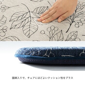 クッション バテイ 椅子 日本製 洗える 滑り止め ボタニカル 約43×41cm ブラン バテイ　約43×41cm 送料無料-2