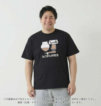 大きいサイズ おもしろシリーズ T C天竺ねこまんま定食半袖Tシャツ 3L 4L 5L 6L 8L ブラック ラッピング可 送料無料 即日発送-5