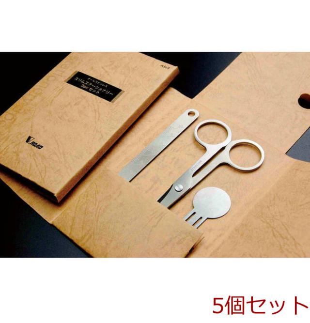 オールステンレス スリムステーショナリー3PCAS 5個セット 送料無料-0
