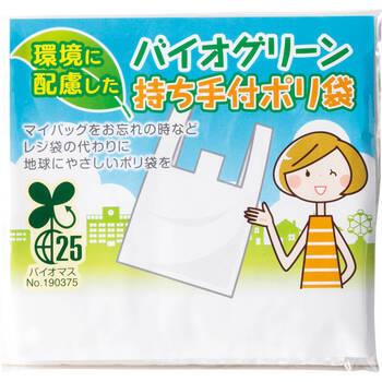 バイオグリーン持ち手付きポリ袋5P 36個セット 送料無料-1