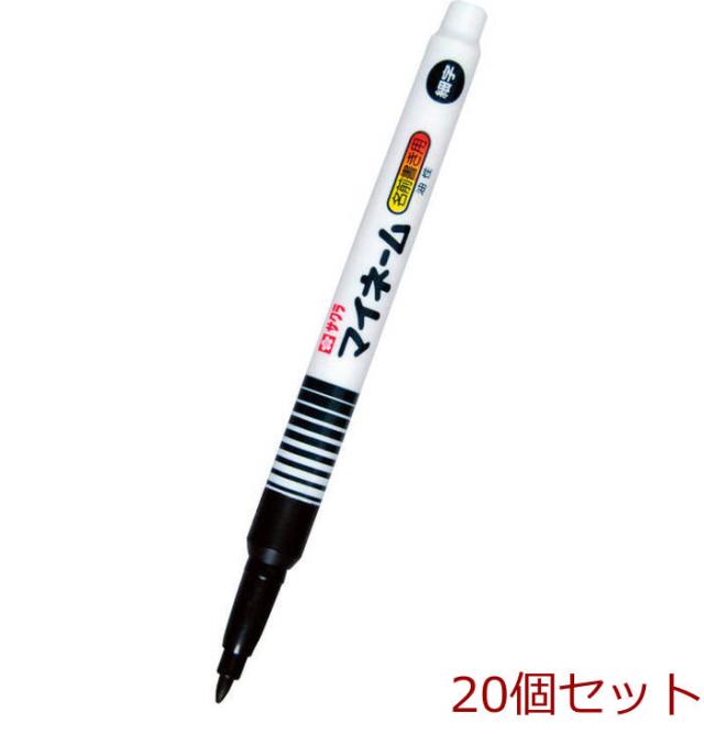 サクラクレパス マイネーム細字 YK#49 ×20個セット 送料無料-0
