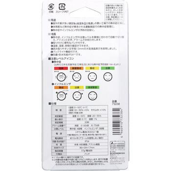 ポータブル簡易熱中症計 Basic 防塵 防水 73238 ×2個セット 送料無料-1
