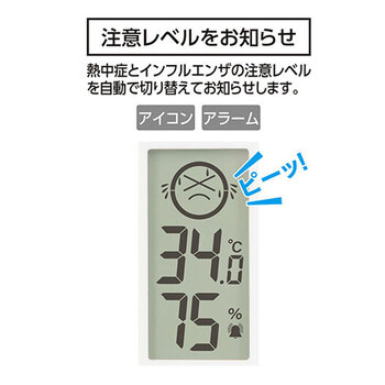 ポータブル簡易熱中症計 Basic 防塵 防水 73238 ×2個セット 送料無料-5
