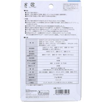 熱中症計 黒球式 Basic 73223 送料無料-1