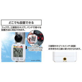 熱中症計 黒球式 Basic 73223 送料無料-4