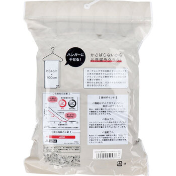 洗濯脱水するだけですぐ乾くタオル2 ロングタオル 約34×100cm ダークグリーン 1枚入 3セット 送料無料-1