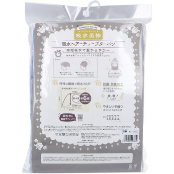 フワモコマルシェ 吸水美神 キュウスイビジン 吸水ヘアチューブターバン B 1枚入 2セット 送料無料-1