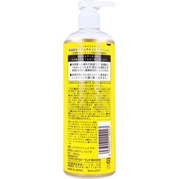 ロッシ モイストエイド 馬油配合ナチュラルミルクローション 全身用ローション 485mL 3個セット 送料無料-1