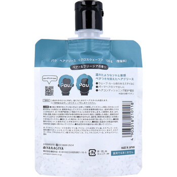 パウ ヘアグリース グロスウェーブ 整髪料 ペアー＆フリージアの香り 100g 2個セット 送料無料-1
