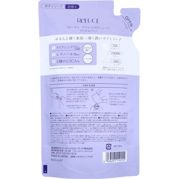 リルーチェ パフュームボディソープ プリズムリリー 詰替用 350mL 3個セット 送料無料-1