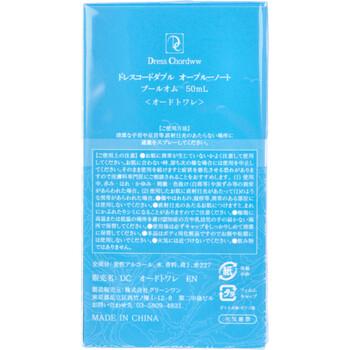 ドレスコードダブル オードトワレ オーブルーノート プールオム 50mL 3個セット 送料無料-1