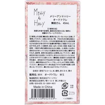 メリーアンドハリー オードトワレ 舞妓さん 45mL 3個セット 送料無料-1
