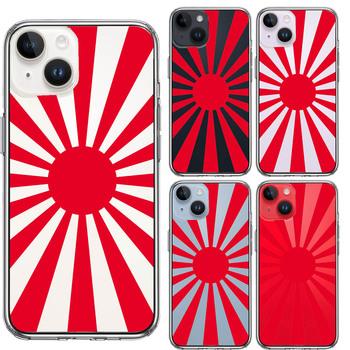 iPhone14 Plus ケース クリア 旭日旗 赤 デザイン スマホケース 側面ソフト 背面ハード ハイブリッド  送料無料-1