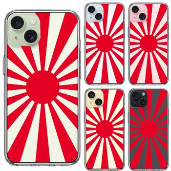 iPhone15 ケース クリア 旭日旗 赤 デザイン スマホケース 側面ソフト 背面ハード ハイブリッド  送料無料-1