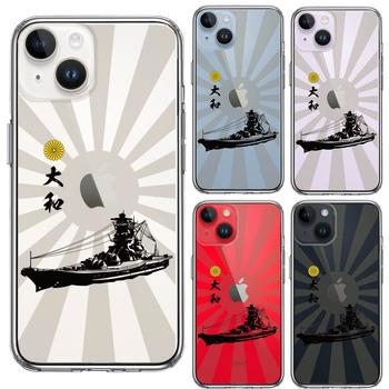 iPhone14 ケース クリア 大和 旭日 旭日旗 縦 スマホケース 側面ソフト 背面ハード ハイブリッド 送料無料-1