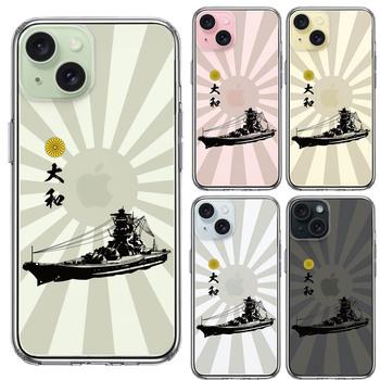 iPhone15Plus ケース クリア 大和 旭日 旭日旗 縦 スマホケース 側面ソフト 背面ハード ハイブリッド 送料無料-1