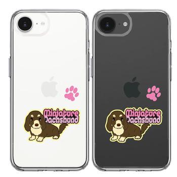 iPhone17e iPhone16e ケース クリア ダックスフント 2 スマホケース 側面ソフト 背面ハード ハイブリッド  送料無料-1