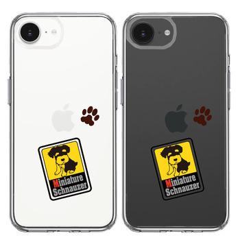 iPhone17e iPhone16e ケース クリア シュナウザー 2 スマホケース 側面ソフト 背面ハード ハイブリッド  送料無料-1