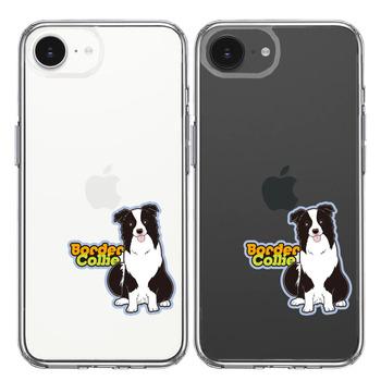 iPhone17e iPhone16e ケース クリア ボーダー・コリー 3 スマホケース 側面ソフト 背面ハード ハイブリッド  送料無料-1