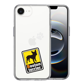 iPhone17e iPhone16e ケース クリア ボストンテリア 2 スマホケース 側面ソフト 背面ハード ハイブリッド  送料無料-0