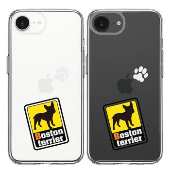 iPhone17e iPhone16e ケース クリア ボストンテリア 2 スマホケース 側面ソフト 背面ハード ハイブリッド  送料無料-1