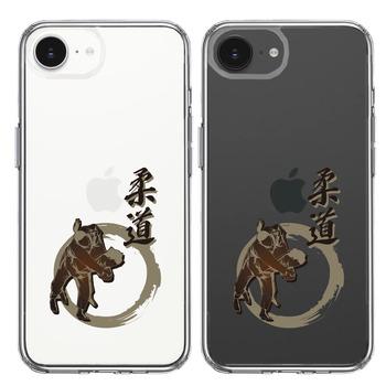 iPhone17e iPhone16e ケース クリア 柔道 払腰 スマホケース 側面ソフト 背面ハード ハイブリッド  送料無料-1