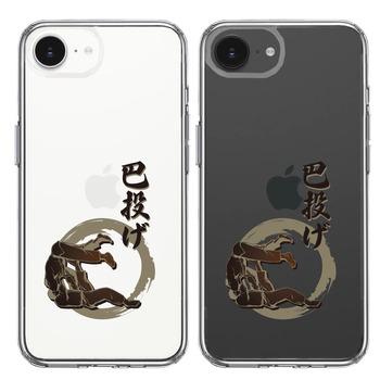iPhone17e iPhone16e ケース クリア 柔道 巴投げ スマホケース 側面ソフト 背面ハード ハイブリッド 送料無料-1