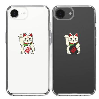 iPhone17e iPhone16e ケース クリア 幸福の猫 猫招き スマホケース 側面ソフト 背面ハード ハイブリッド  送料無料-1