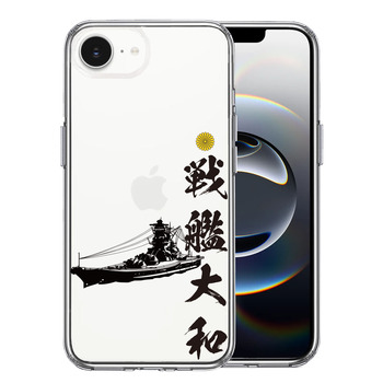 iPhone17e iPhone16e ケース クリア 戦艦大和 ヤマト スマホケース 側面ソフト 背面ハード ハイブリッド  送料無料-0