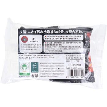 ペリカンファミリー石鹸 炭 落ち着きある柚子の香り 80g×2個入 5セット 送料無料-1
