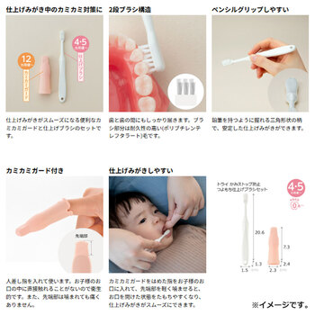 リッチェル トライ かみストップ防止 つよもち仕上げブラシセット 5セット 送料無料-4