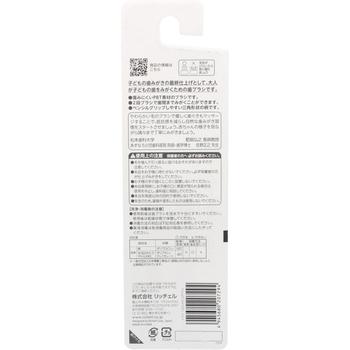 リッチェル トライ つよもち仕上げブラシ 2本入 5セット 送料無料-1