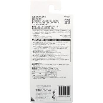 リッチェル トライ つよもち乳歯ブラシ STEP1 1個入 5セット 送料無料-1