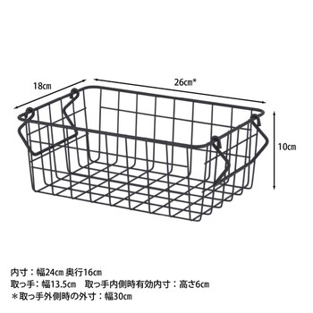スタッキング ワイヤーバスケット 26x18x10 ×6個セット 送料無料-18