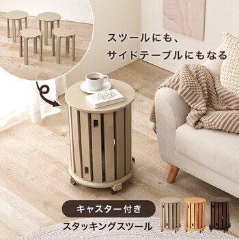 スツール大小4脚セットMC 6050 送料無料-1