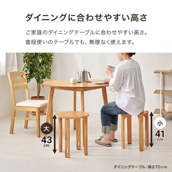 スツール大小4脚セットMC 6050 送料無料-8