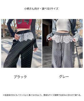 レース切り替えドット柄 ワイドパンツ美脚 送料無料 即日発送-1