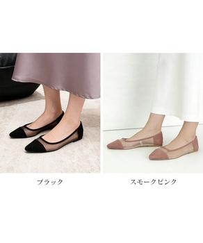 チュールパンプス バレエパンプス 夏靴 送料無料 即日発送-1