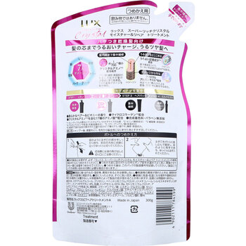 ラックス スーパーリッチクリスタル モイスチャー&リペア トリートメント 詰替用 300g 5個セット 送料無料-1
