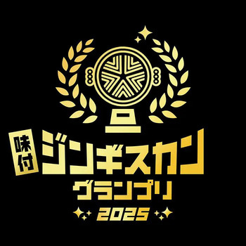 瀬戸内レモンの塩ジンギスカン 送料無料-2