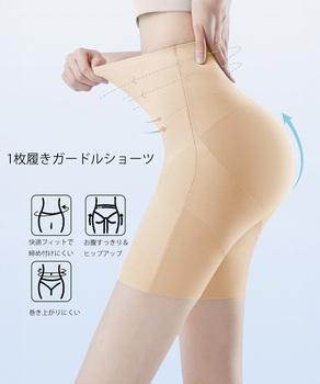 1枚履き ガードルショーツ ヒップアップ 送料無料 即日発送-6