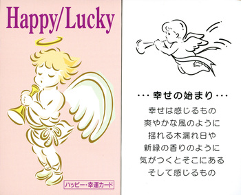 ルナフラッシュ華美ブレス ハッピー 幸運カード付き 送料無料-3