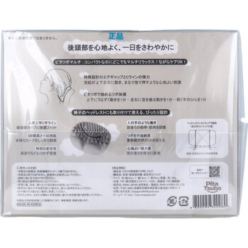 ピタツボ 後頭部ツボ押しパッド マルチ ミルクグレー 1個入 送料無料-1