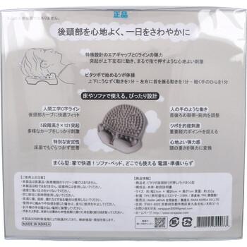 ピタツボ 後頭部ツボ押しパッド まくら型 ミルクグレー 1個入 送料無料-1