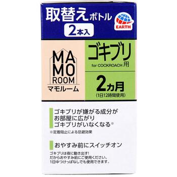 マモルーム ゴキブリ用 取替えボトル 2ヵ月用 無香性 2本入 2セット 送料無料-2