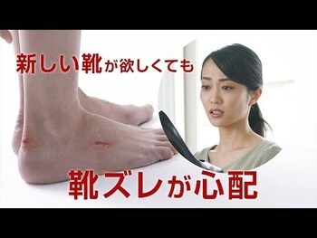 エバーズエクストラ かかとガード 靴ズレ防止スプレー 100mL 3個セット 送料無料-4